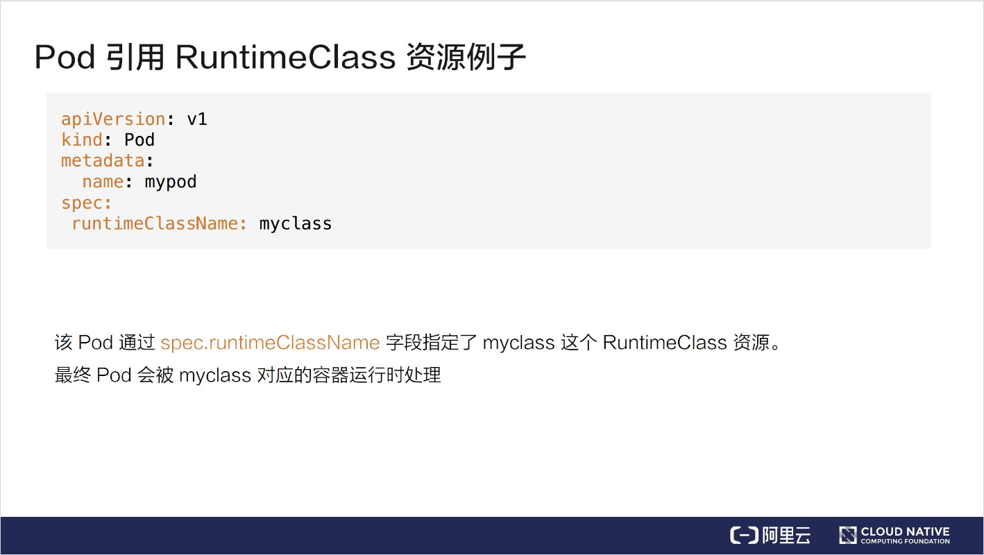 Runtimeclass截图4.png