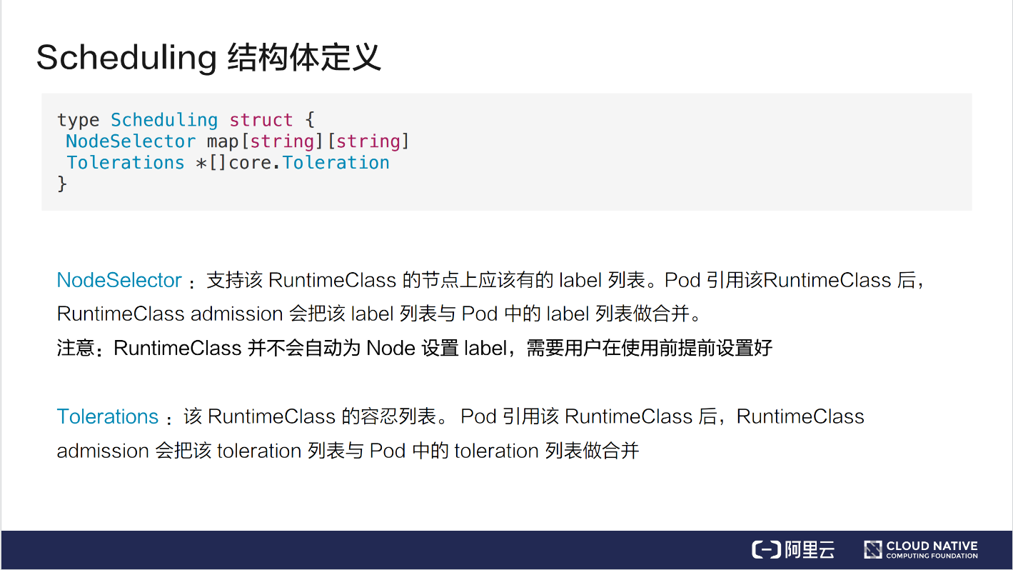 Scheduling 结构体的定义4.png