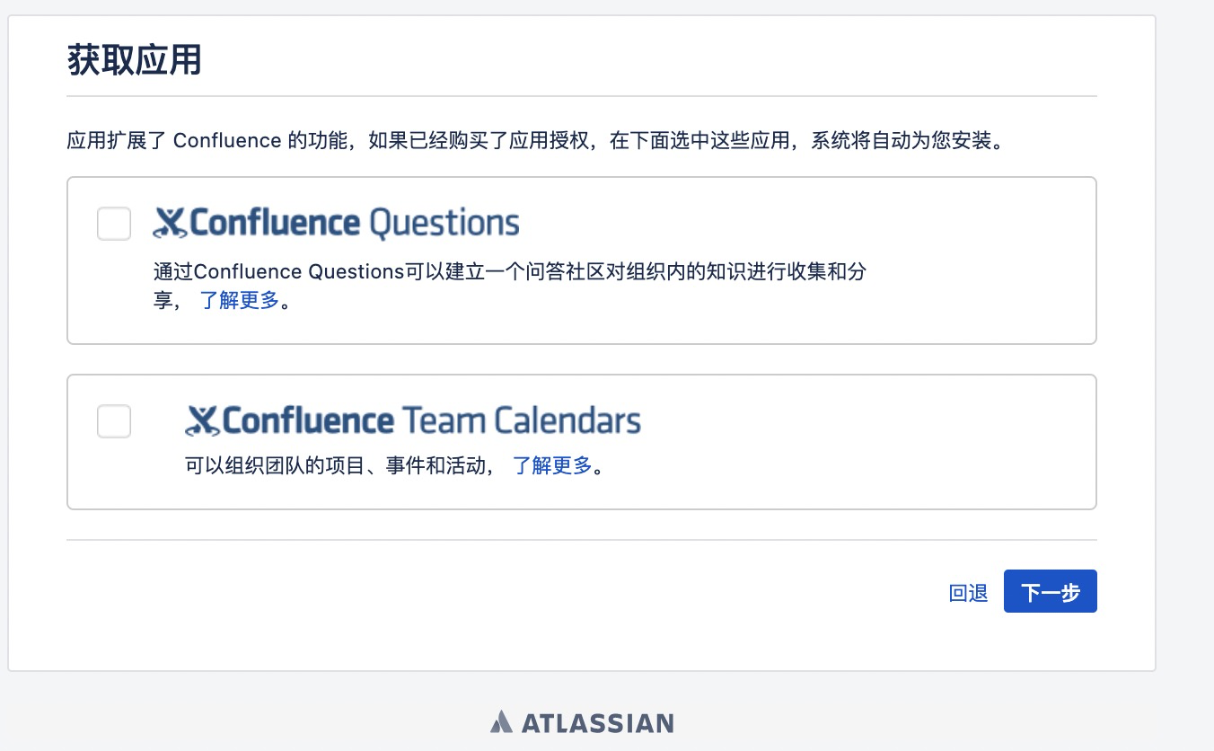 confluence破解2.png