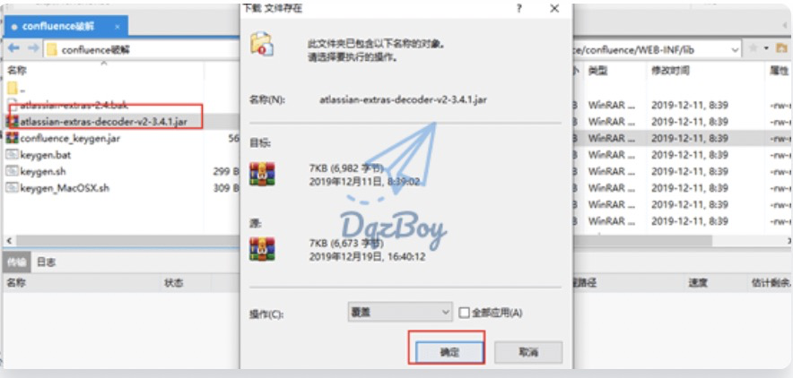 confluence破解8.png