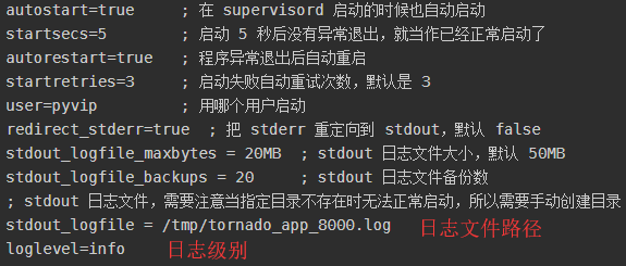 supervisord参数详解.png