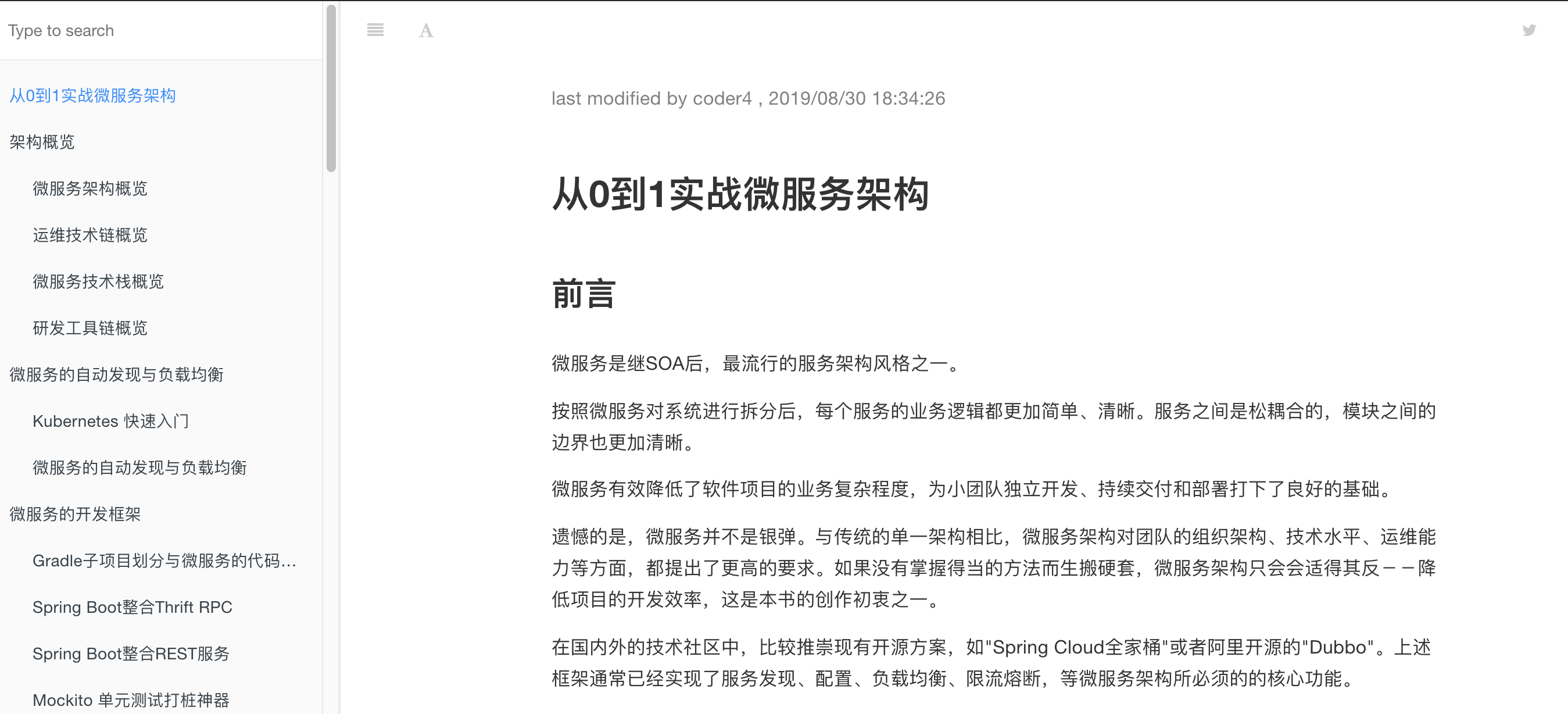微服务架构.png