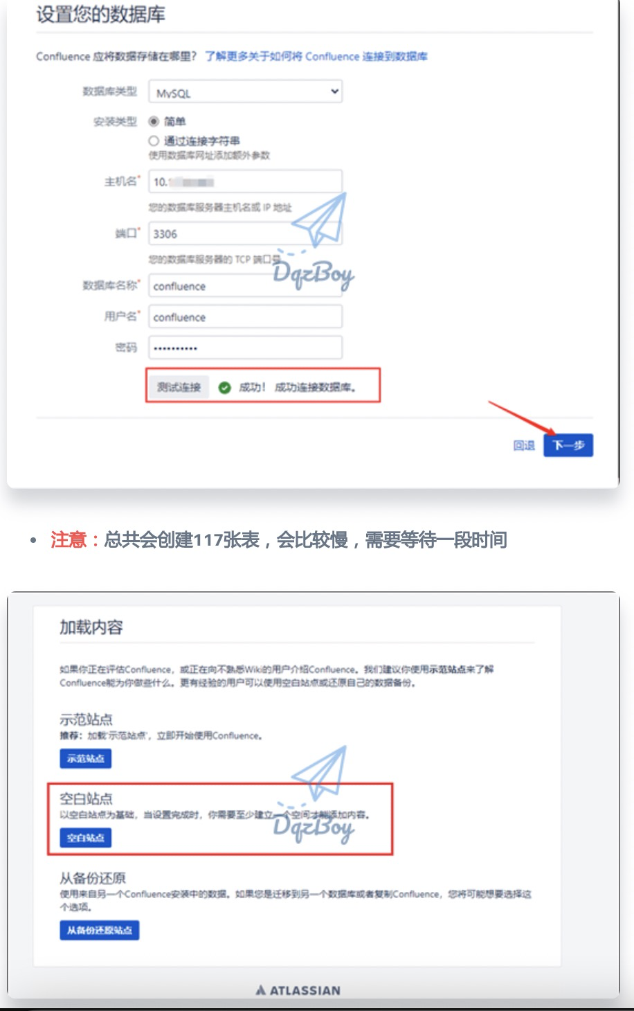 设置2数据库confluence破解1.png