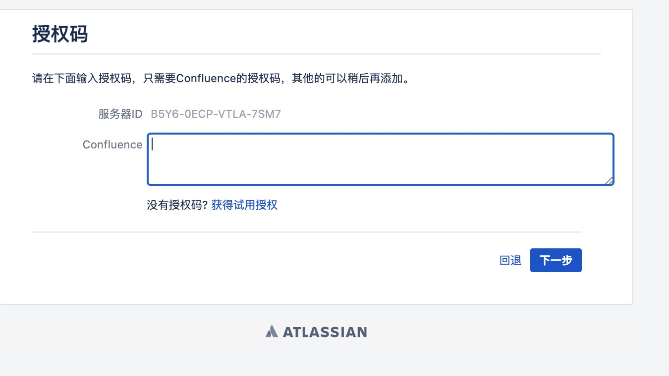 部署3confluence.png